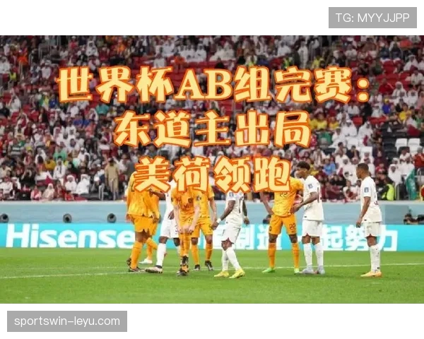 2026世界杯东道主小组赛拿几分最安全